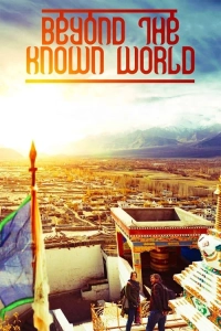 Bilinmeyen Dünya